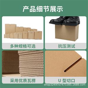 Paper packing box