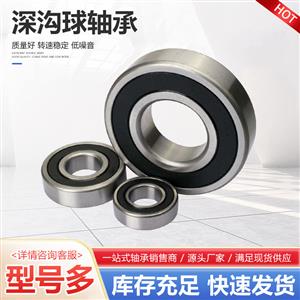 bearings