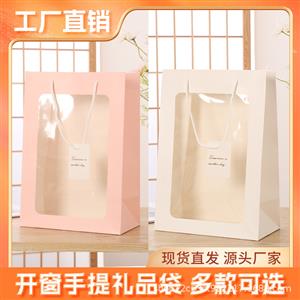 gift bag