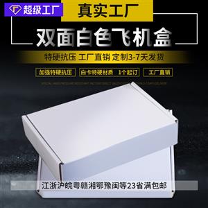 paper box
