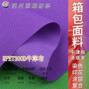 PU coating waterproof cloth