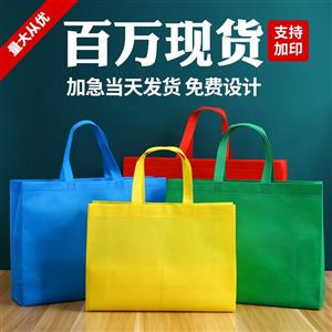Non-woven shopping bags