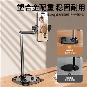 mobile phone bracket