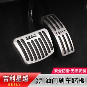 Car pedal